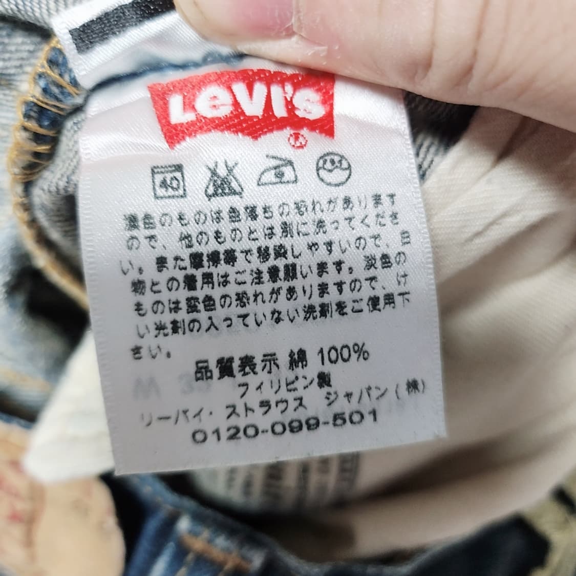 [32] 리바이스 501 Japan 패치 데님 반바지 청반바지 상품이미지5