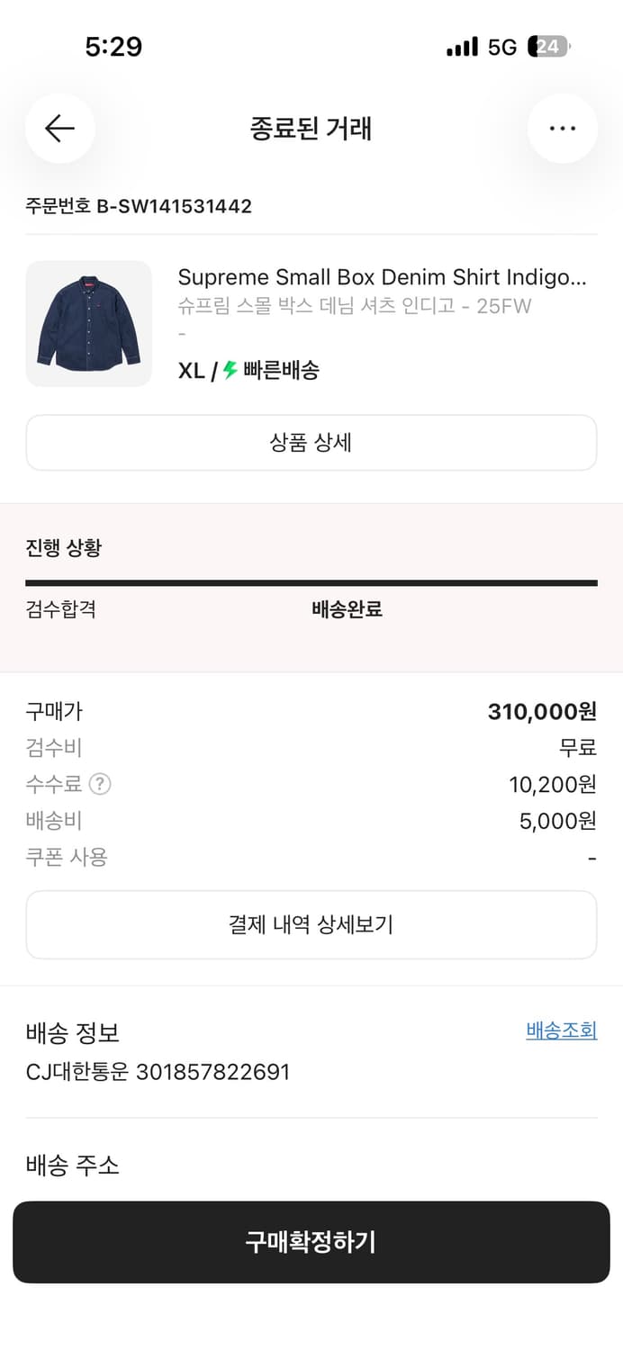 슈프림 청남방 새상품 xl 상품이미지3