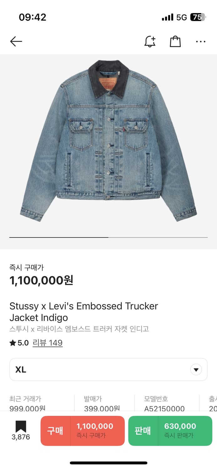 리바이스 x 스투시 엠보스드 트러커 자켓[XL 상품이미지1