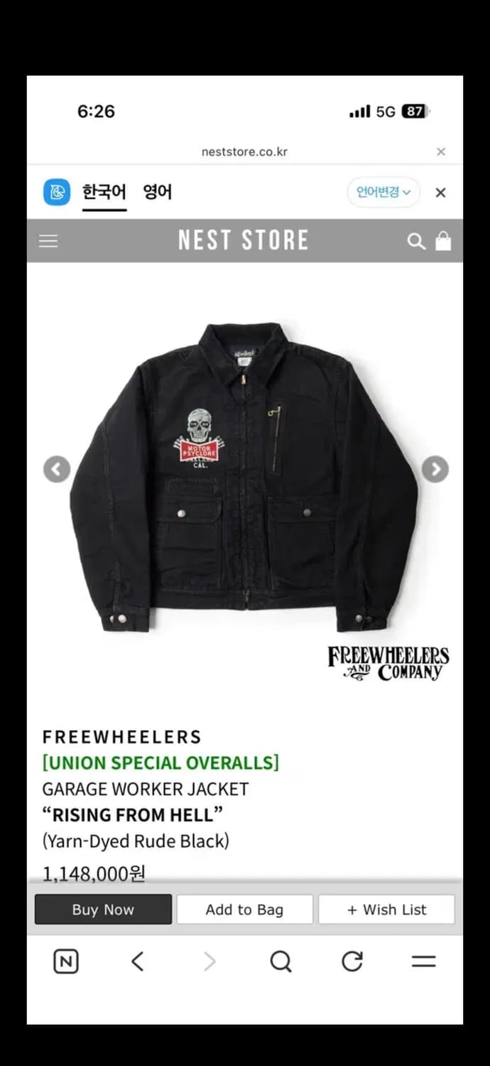 (단시간 1회착)프리휠러스 개러지 워크자켓 라이징 프롬헬 42 상품이미지1