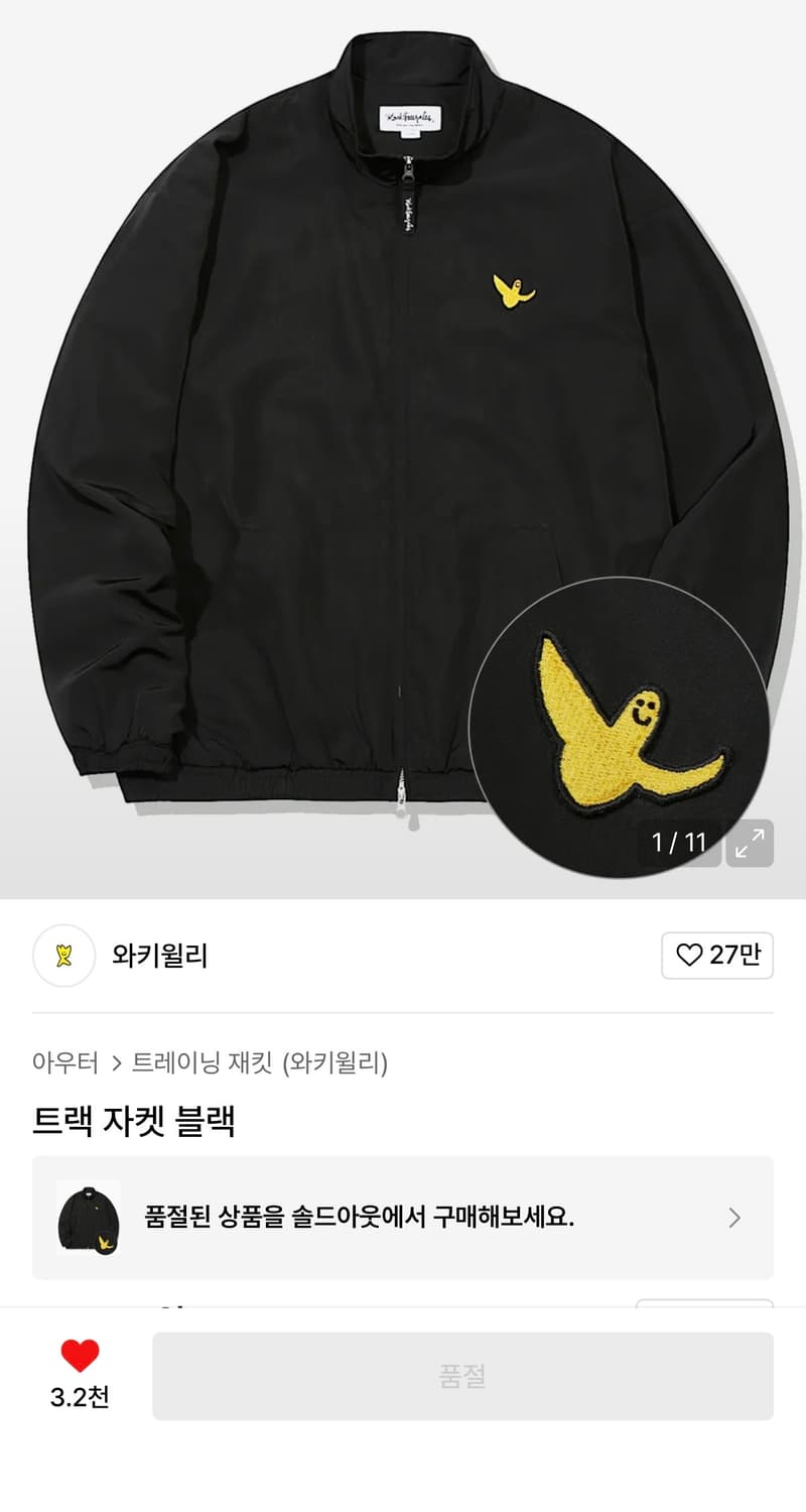 와키윌리 트랙자켓 xl 상품이미지4