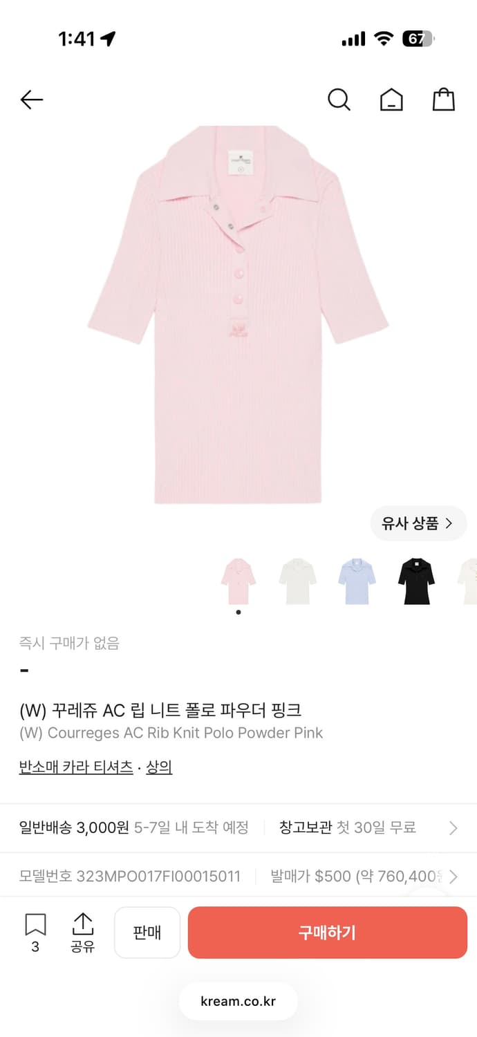 국내매장 꾸레쥬 파우더 핑크 반팔 니트 상품이미지8