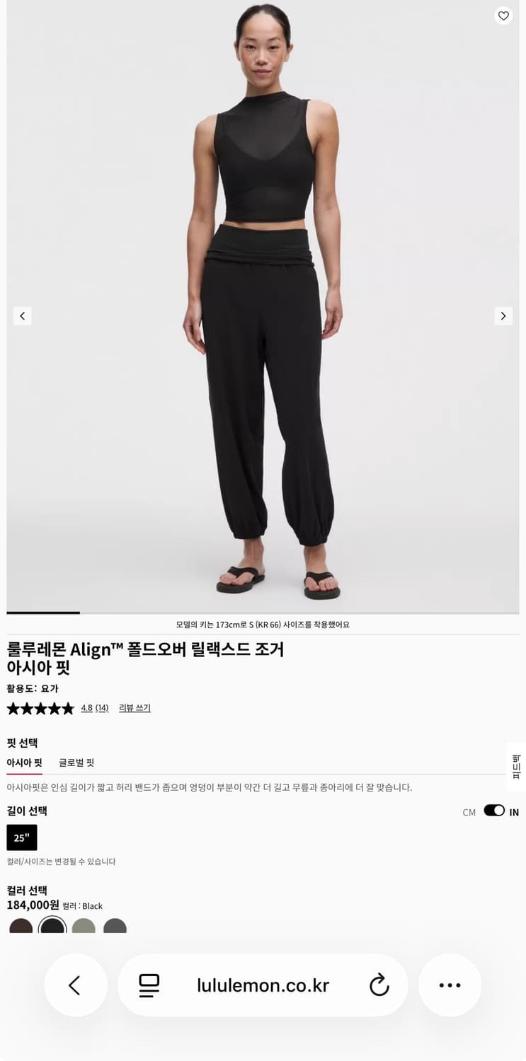 룰루레몬 Align 폴드오버 릴랙스드 조거 블랙(블랙/L) 상품이미지1