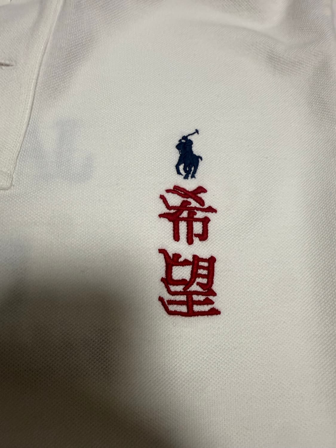 폴로 치프키프 일본 카라티 상품이미지3