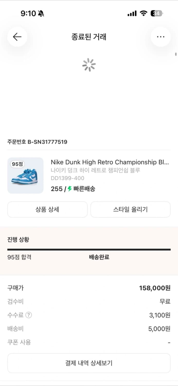 나이키 레트로하이 챔피언쉽블루  상품이미지1