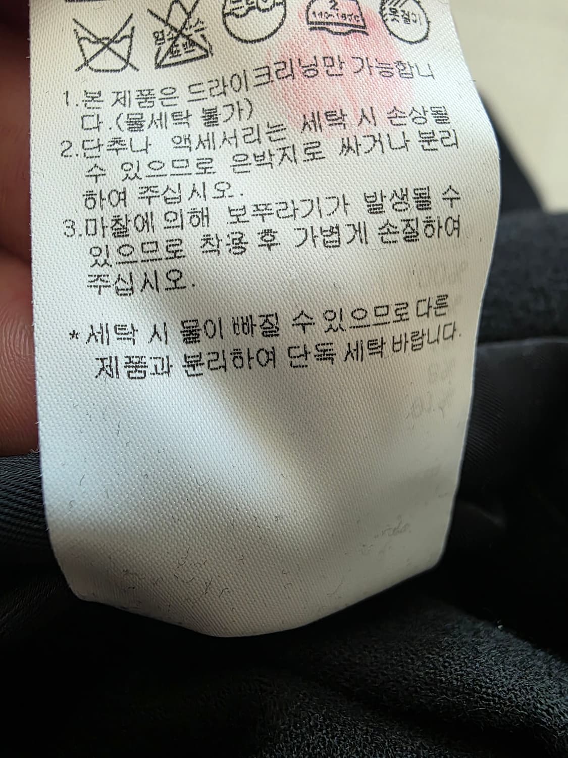 질스튜어트뉴욕 울캐시미어 코트 L판매합니다 상품이미지5