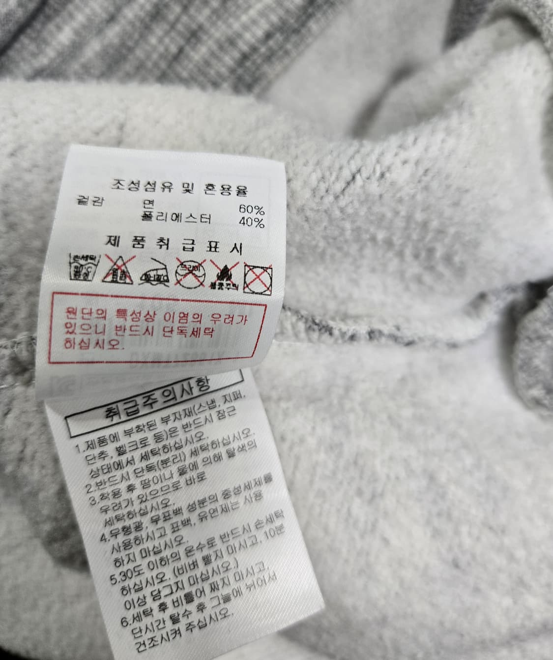 디스커버리 스몰로고 기모 맨투맨 크루넥 티셔츠 105 상품이미지10