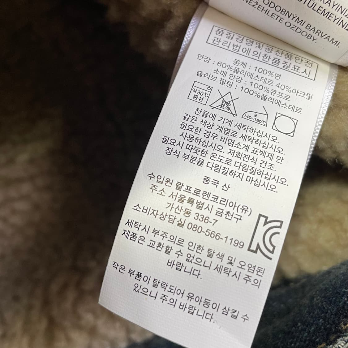 [M] 폴로 랄프로렌 아즈텍 나비호 셰르파 데님자켓 상품이미지6