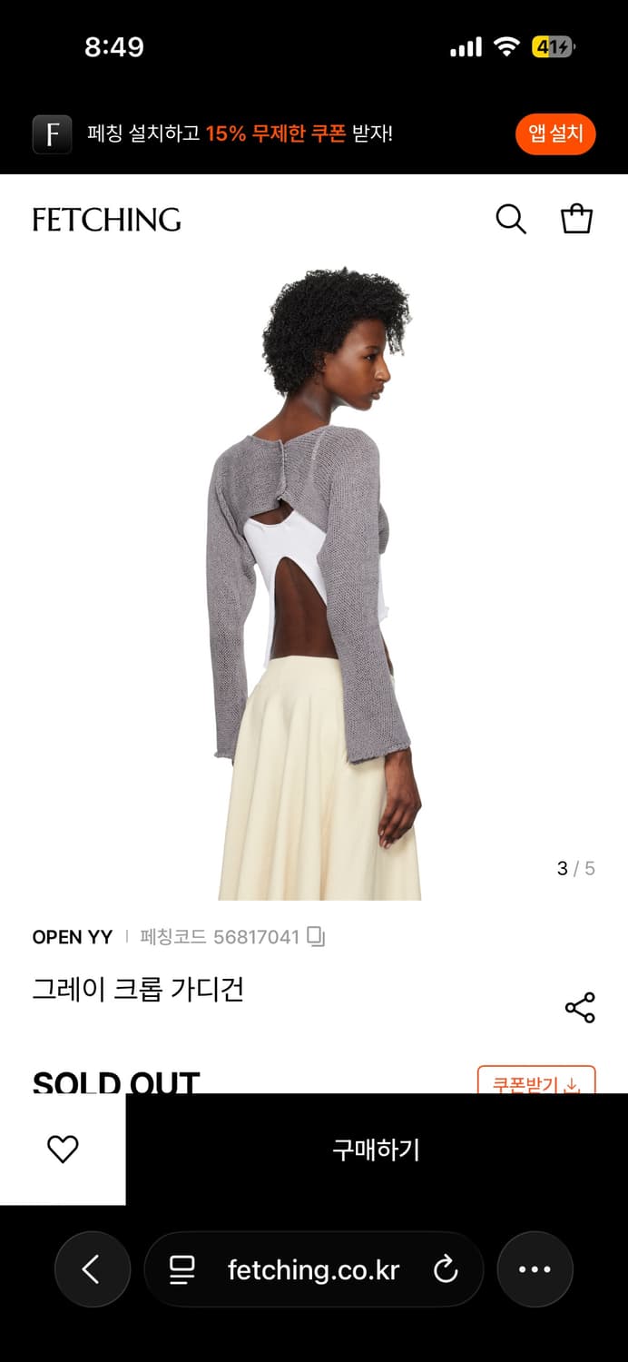 오픈와이와이 openyy 크롭 가디건 상품이미지5