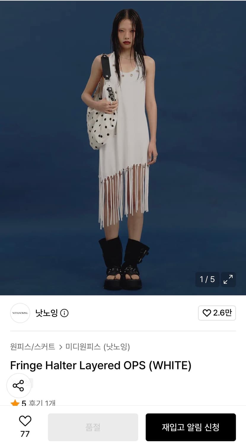 낫노잉 Fringe Halter Layered OPS (WHITE) 상품이미지1