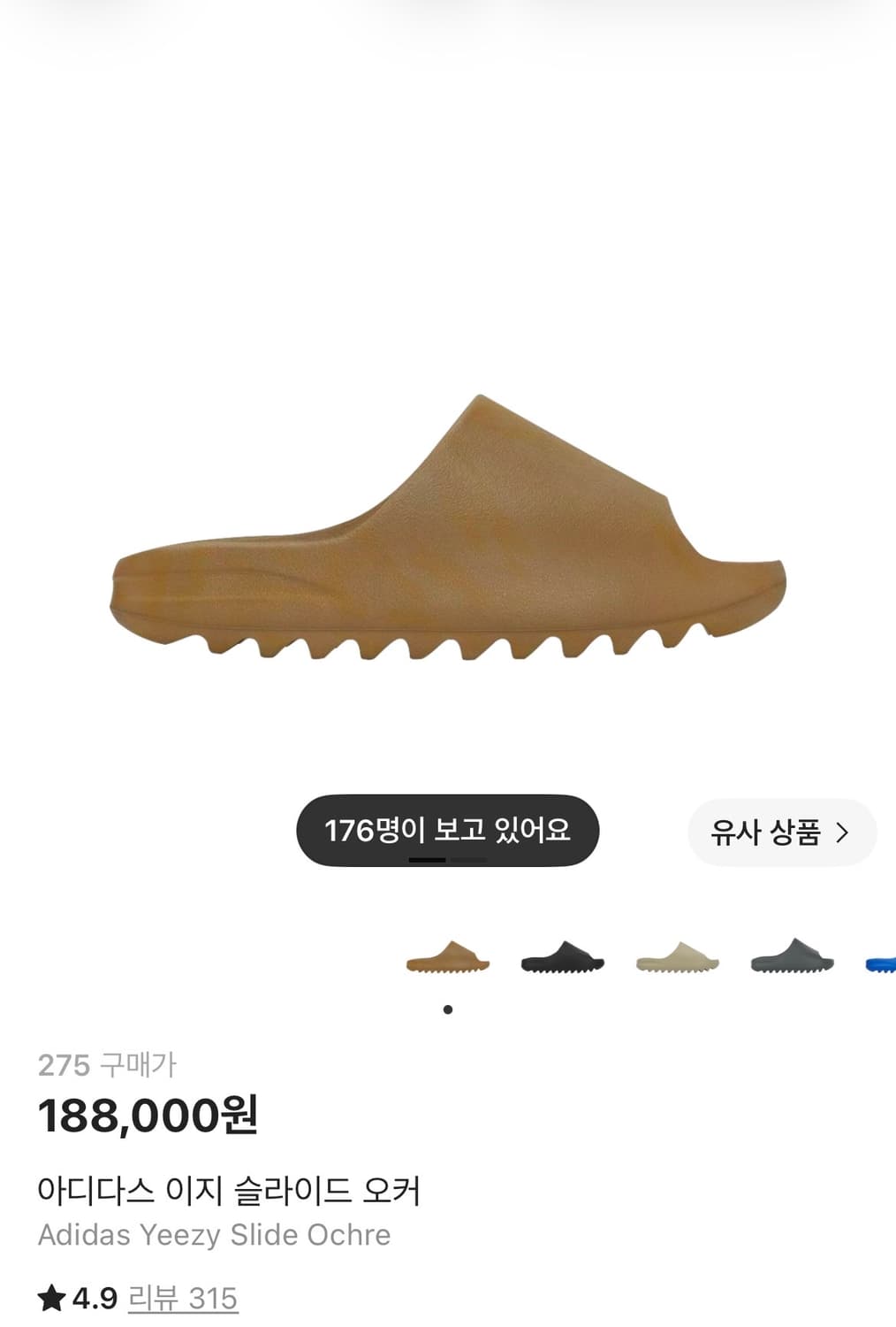 9) YEEZY 이지 슬라이드 오커 상품이미지4