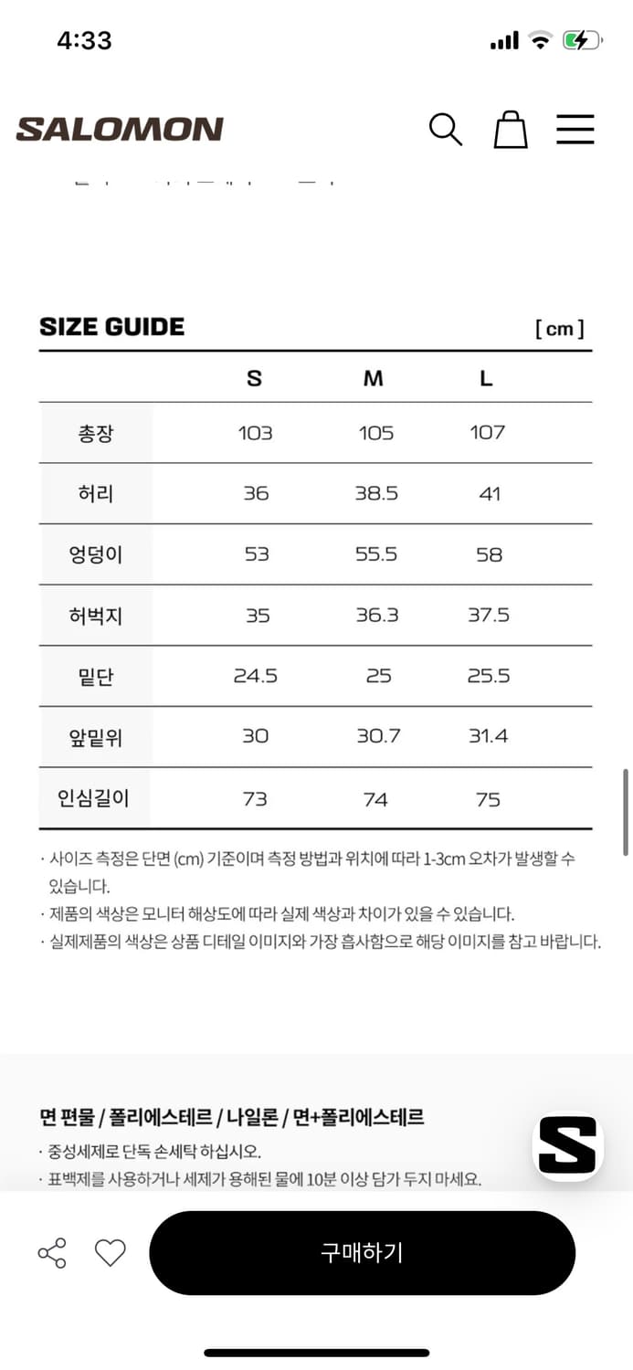 살로몬 브리즈텍 헬릭스 팬츠 (M, 그레이) 상품이미지8
