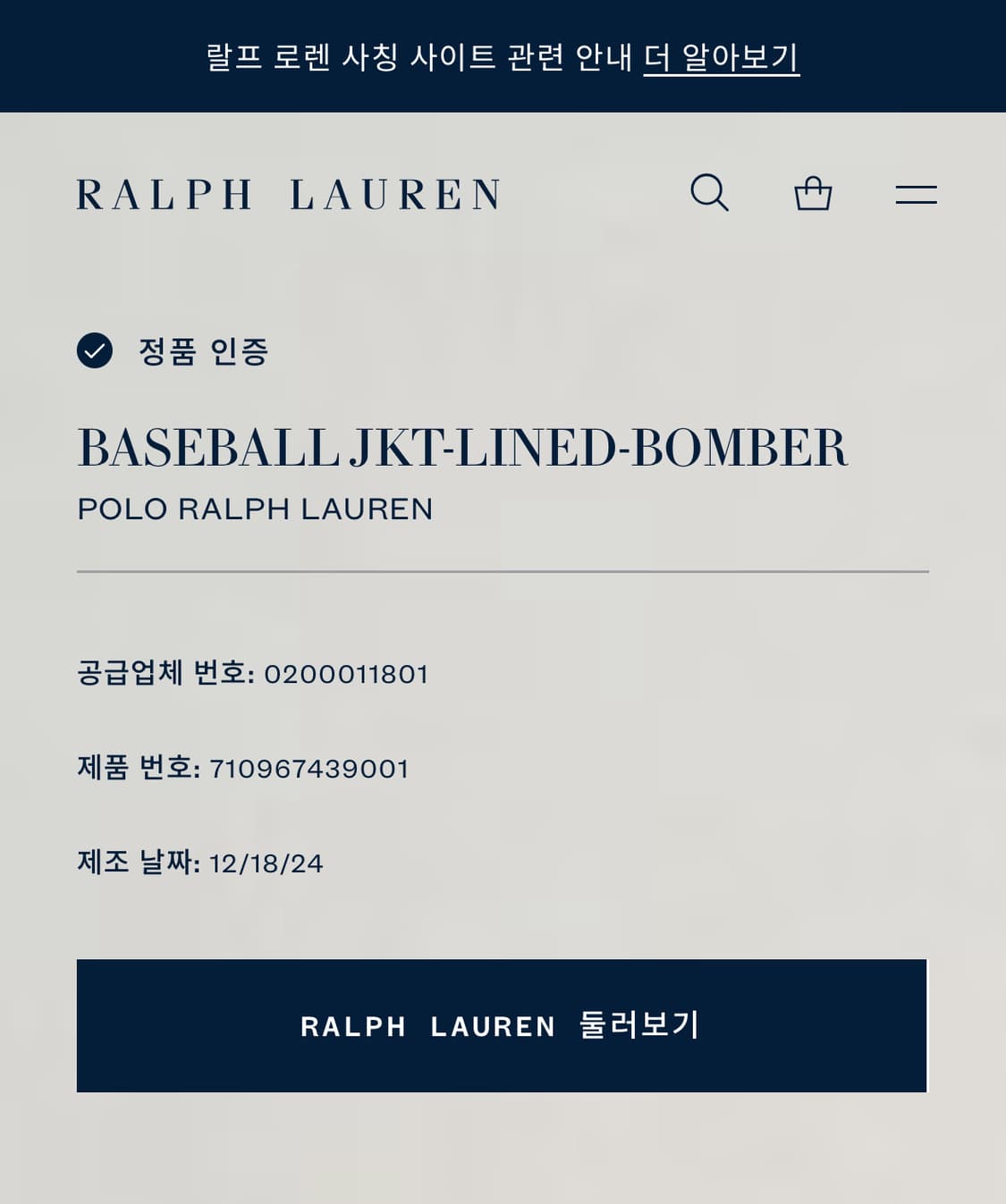 폴로랄프로렌 양키스 새틴 바시티자켓  상품이미지5