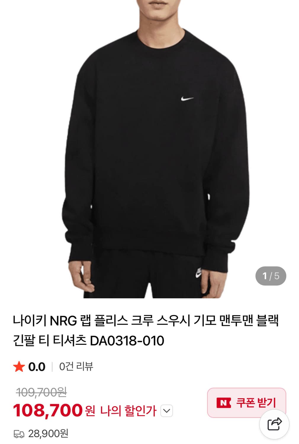 나이키 스웻셔츠 100(L) 새상품 상품이미지1