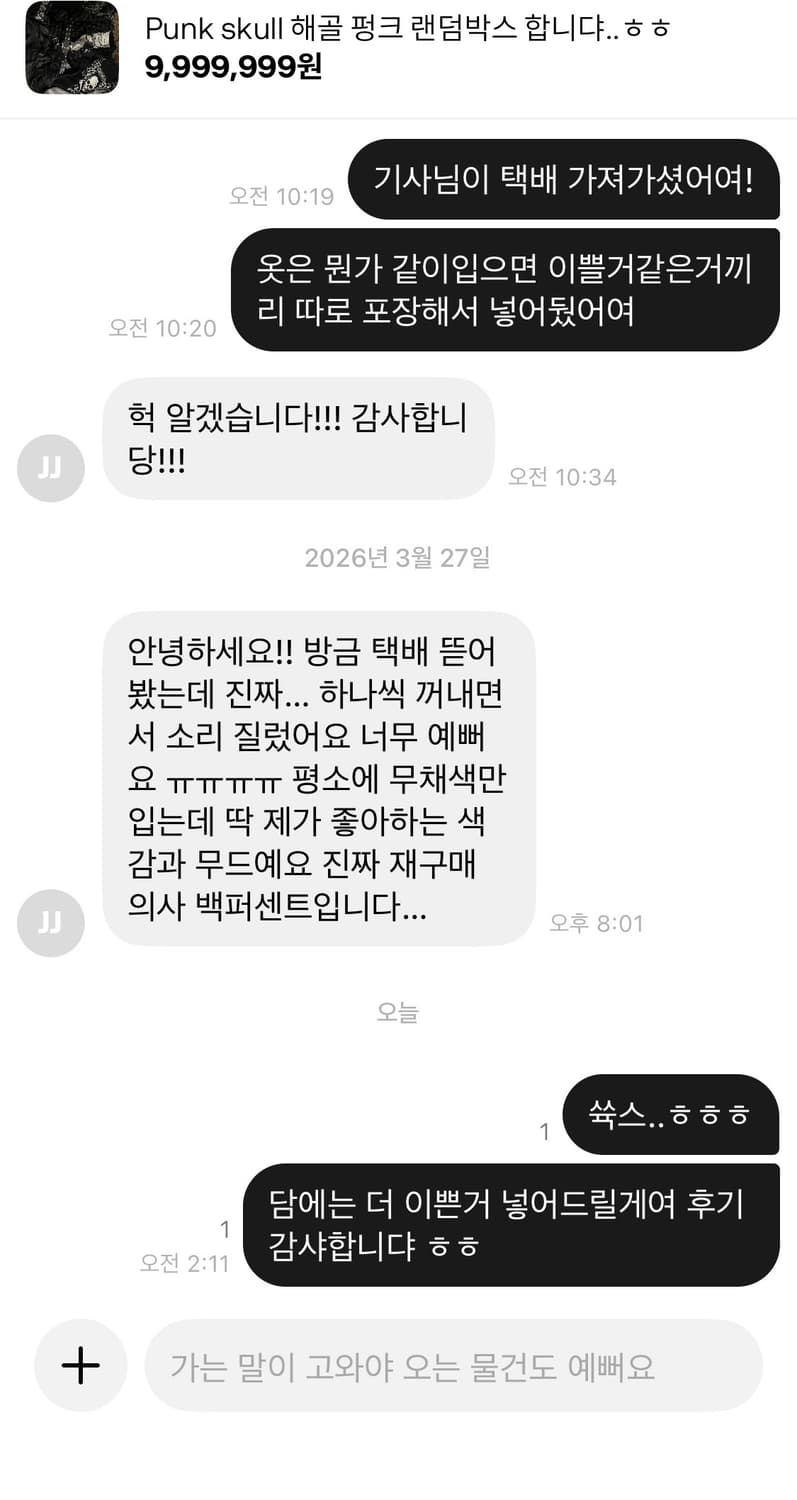 Punk skull 해골 펑크 랜덤박스 합니댜..ㅎㅎ 상품이미지3