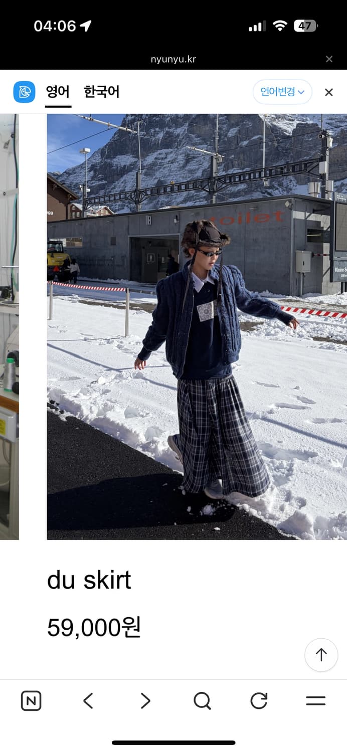 구매) 텍스처서울 뉴뉴 du skirt 상품이미지1