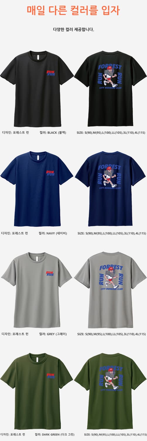 (새상품) 포레스트검프 러닝 기능성 드라이핏 반팔 티셔츠 상품이미지6