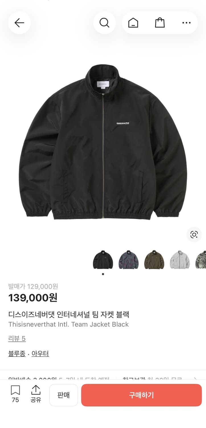 디스이즈네버댓 팀자켓 바람막이 상품이미지1