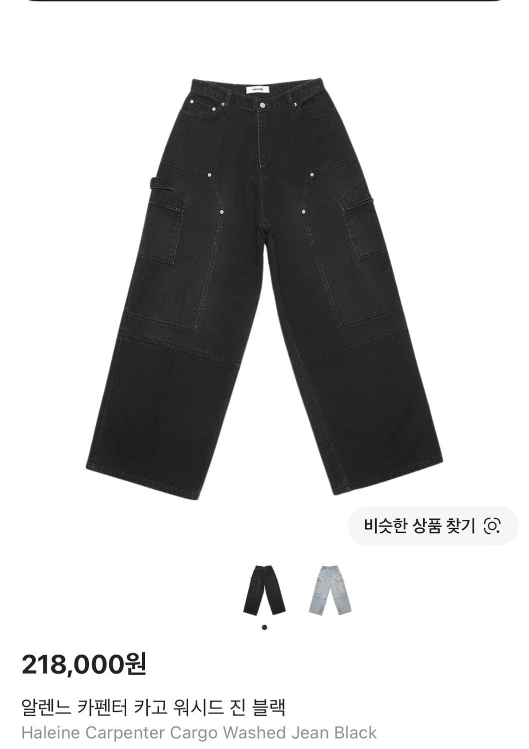 [3]알렌느 카펜터 카고 워시드 팬츠 상품이미지4