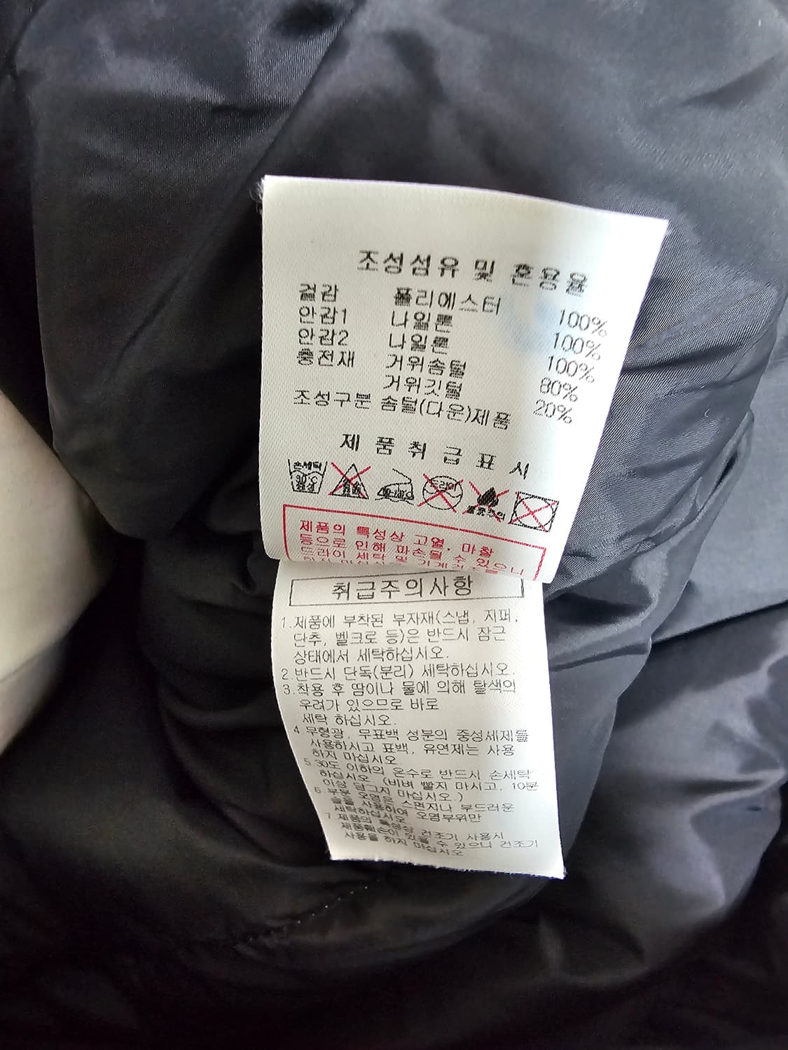 디스커버리 구스다운 롱패딩 90 상품이미지4