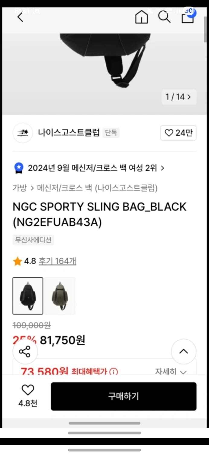 나이스고스트클럽 슬링백 상품이미지2