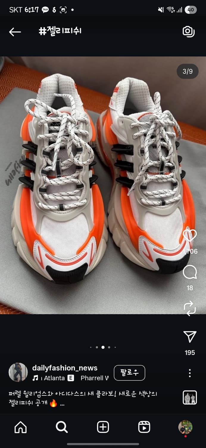 아디다스 퍼렐 젤리피쉬  상품이미지2