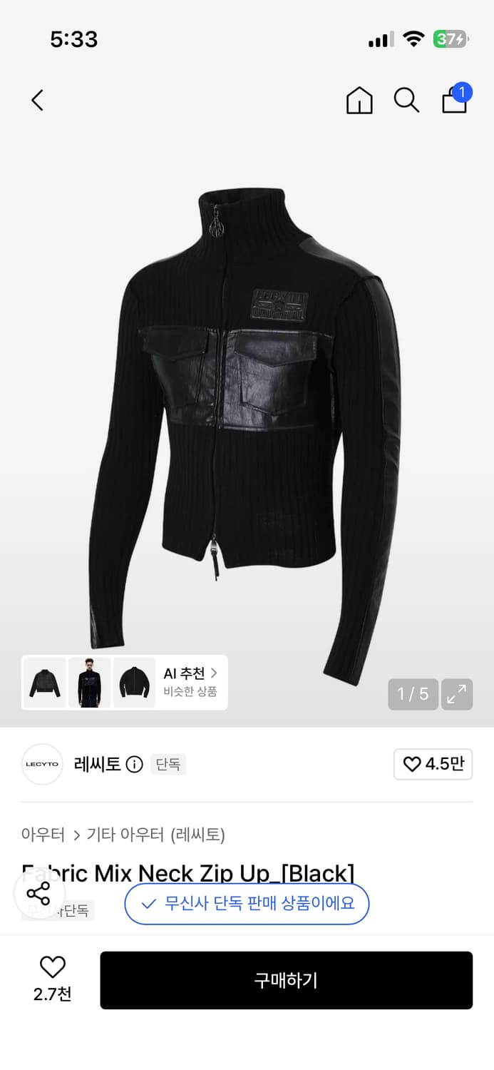 레씨토 넥 집업 상품이미지1