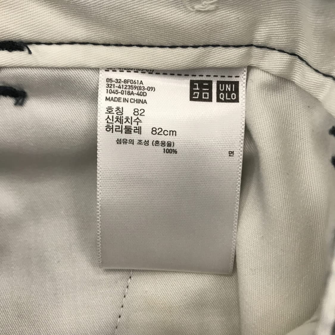 유니클로U 크롭와이드 앵클치노팬츠 [82] 상품이미지4