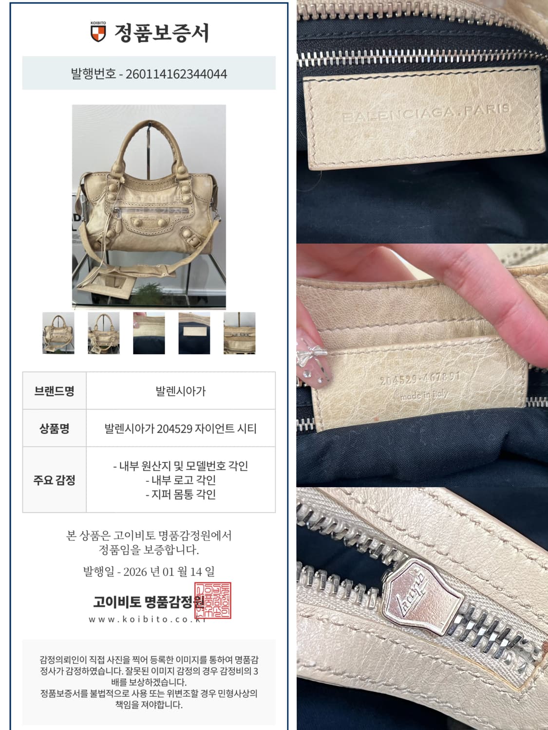 발렌시아가 모터백 상품이미지9