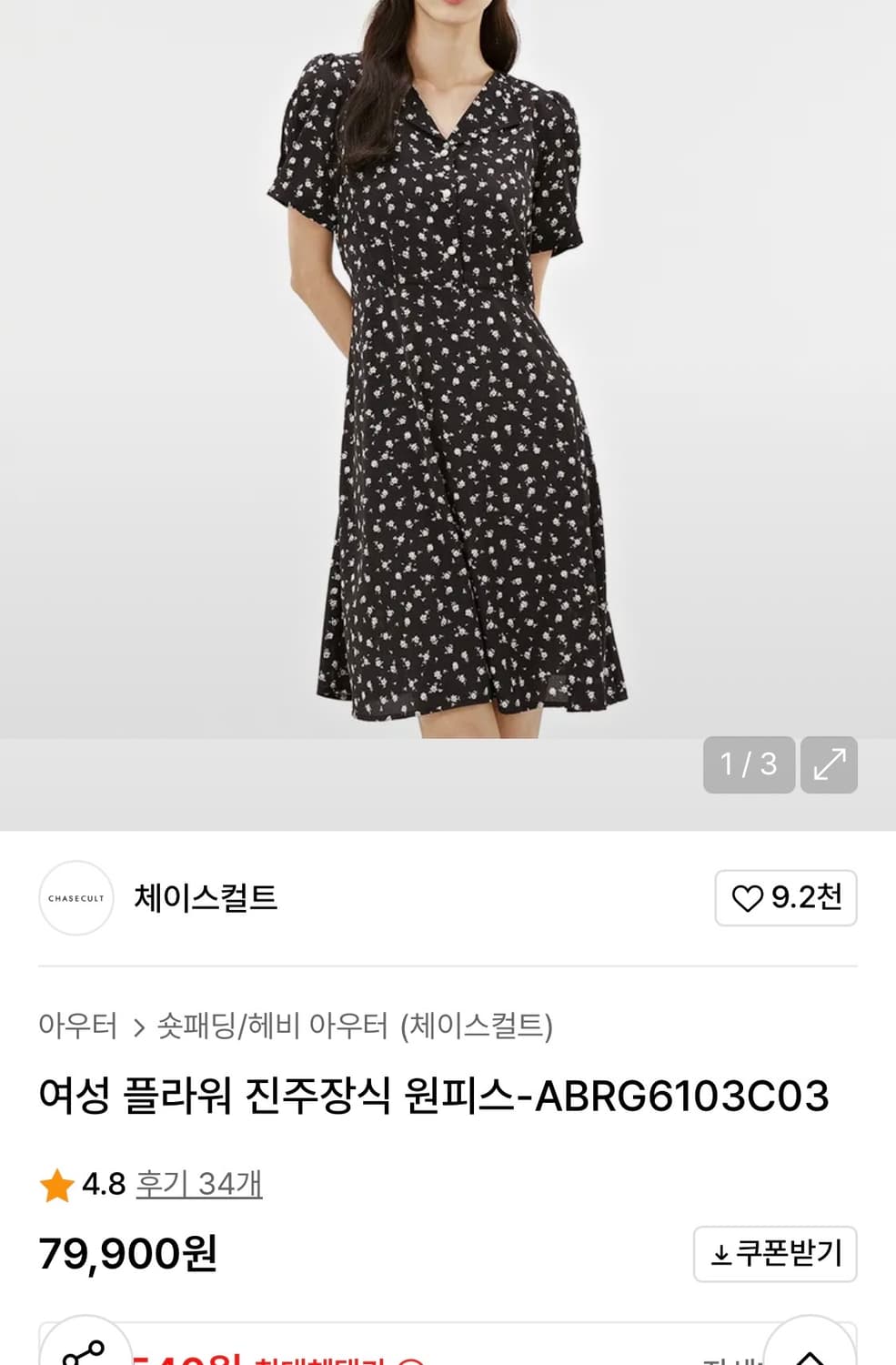 체이스컬트 플라워 진주장식 원피스 90 상품이미지2