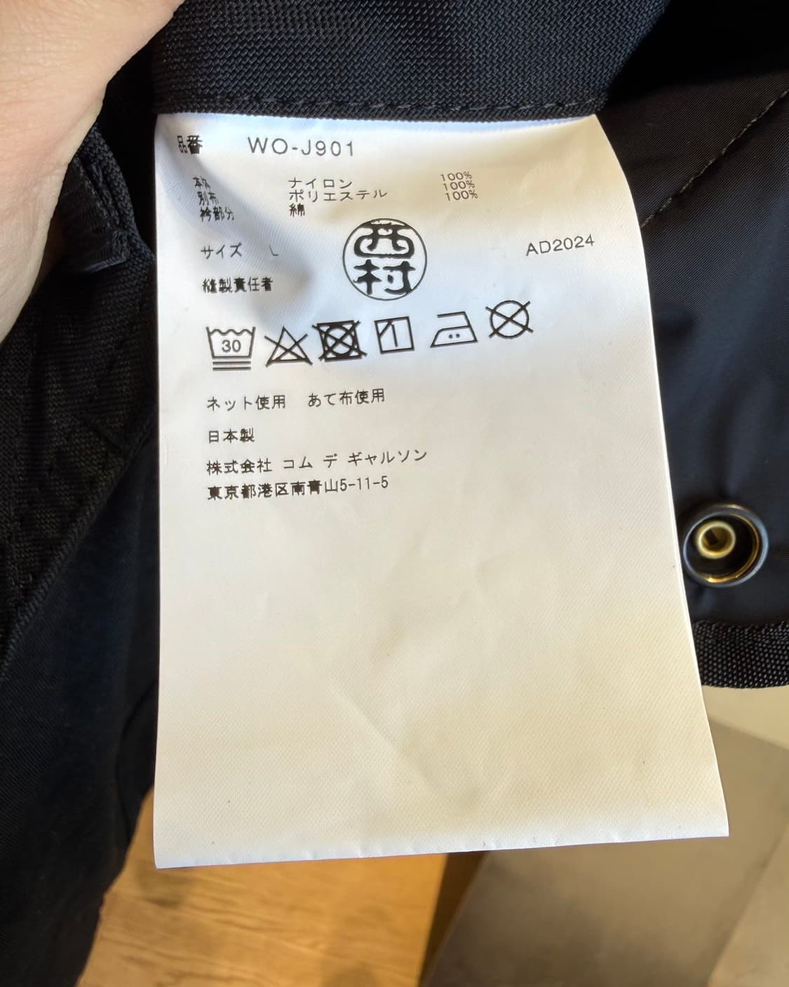 eye 준야 와타나베 맨 x 백잭 블랙 리버시블 모듈러 자켓 상품이미지8