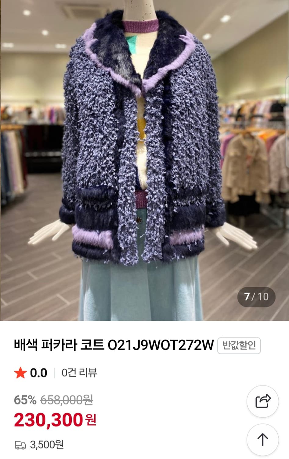 오즈세컨 배색 퍼 부클코트55 상품이미지8