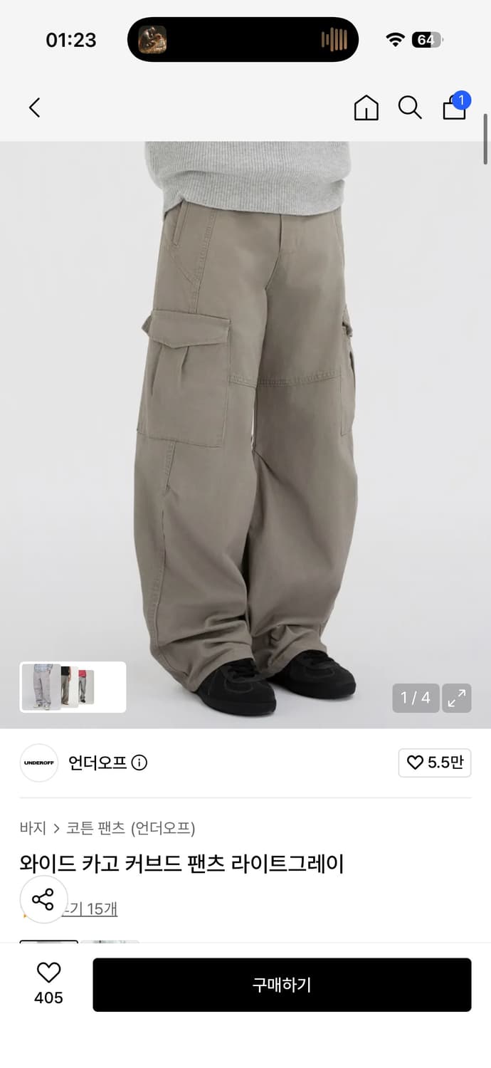 언더오프 카고팬츠 상품이미지1