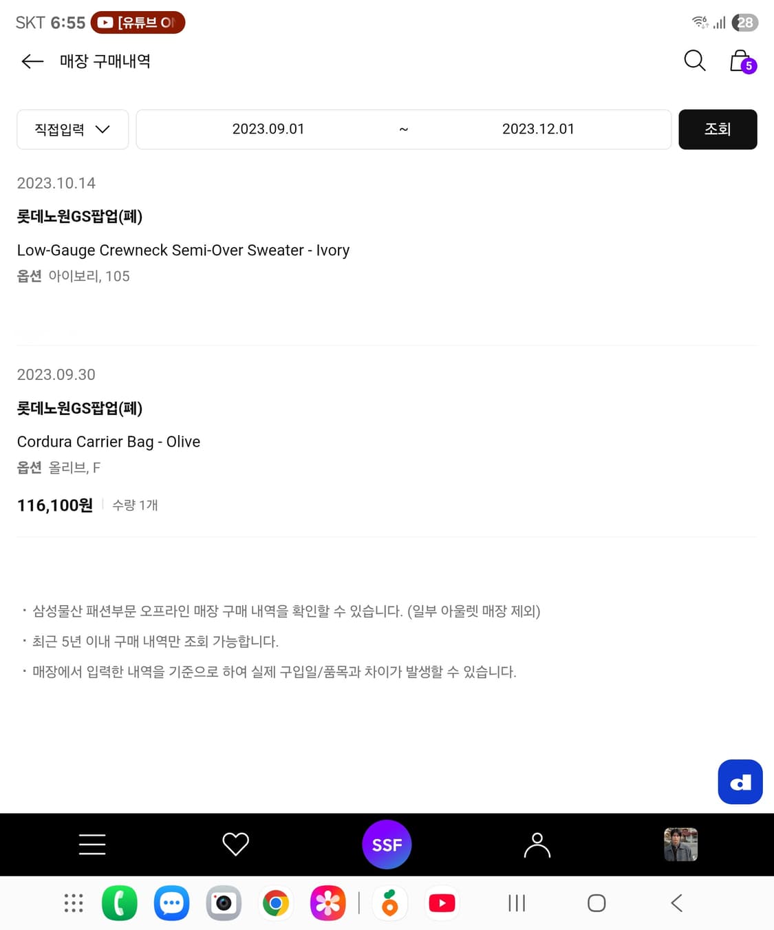 그라미치 크로스백 상품이미지5