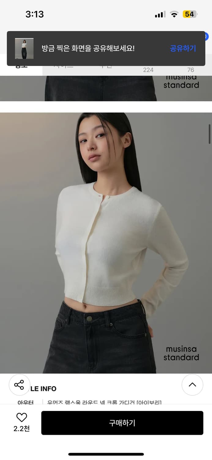 무신사스탠다드 램스울 라운드넥 크롭 가디건 L사이즈 상품이미지1