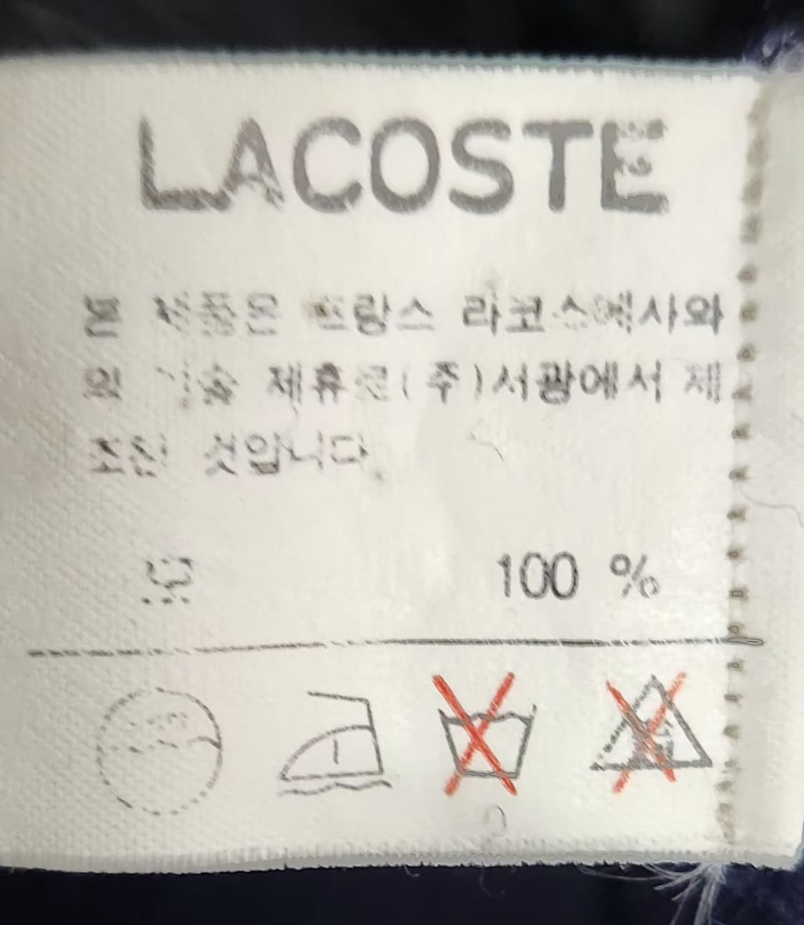 라코스테 브이넥가디건 니트가디건 105 상품이미지5