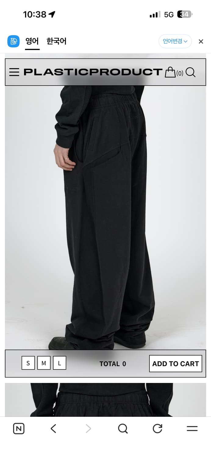 [L]플라스틱프로덕트 콘트라스트 팬츠 상품이미지2