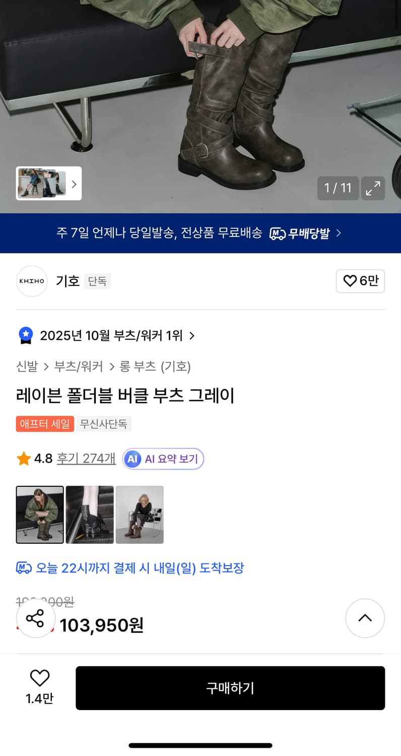 기호 레이븐 폴더블 버클 부츠 그레이 상품이미지3