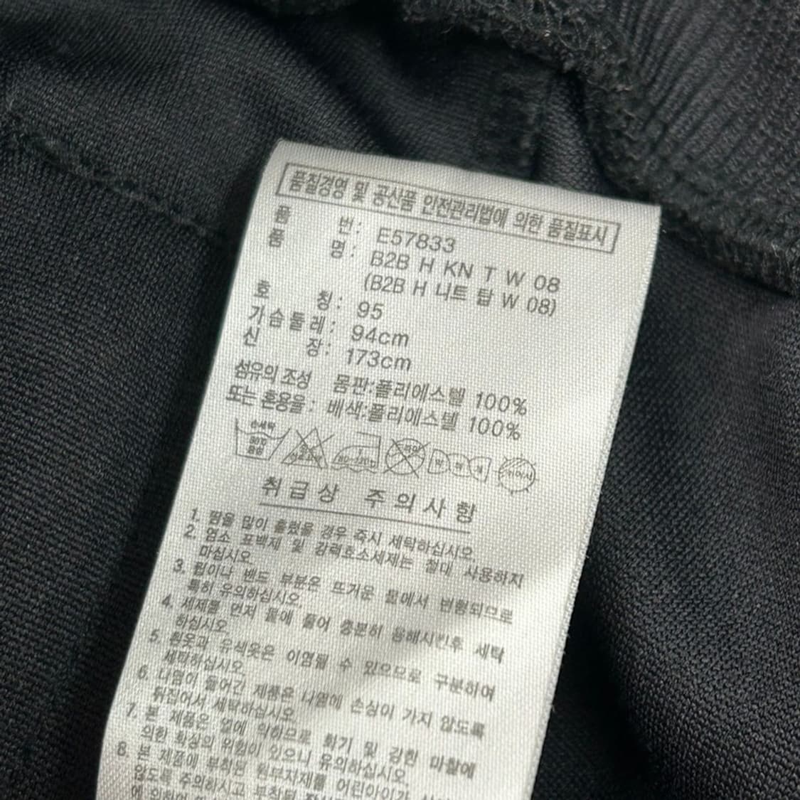 ADIDAS 블랙 골드 트랙탑 져지 95 상품이미지6