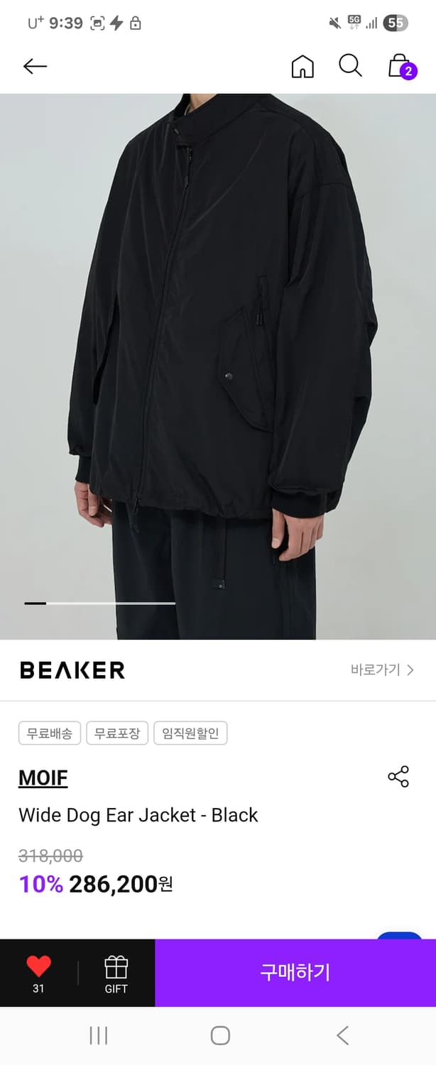 MOIF 와이드 DOG EAR 자켓 2사이즈 상품이미지3