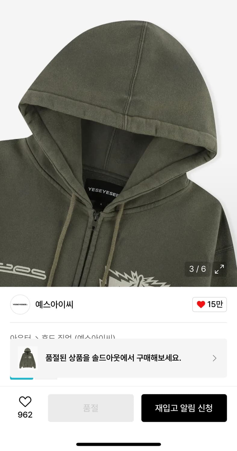 예쓰아이씨 후드집업 다크그레이 - S 상품이미지6