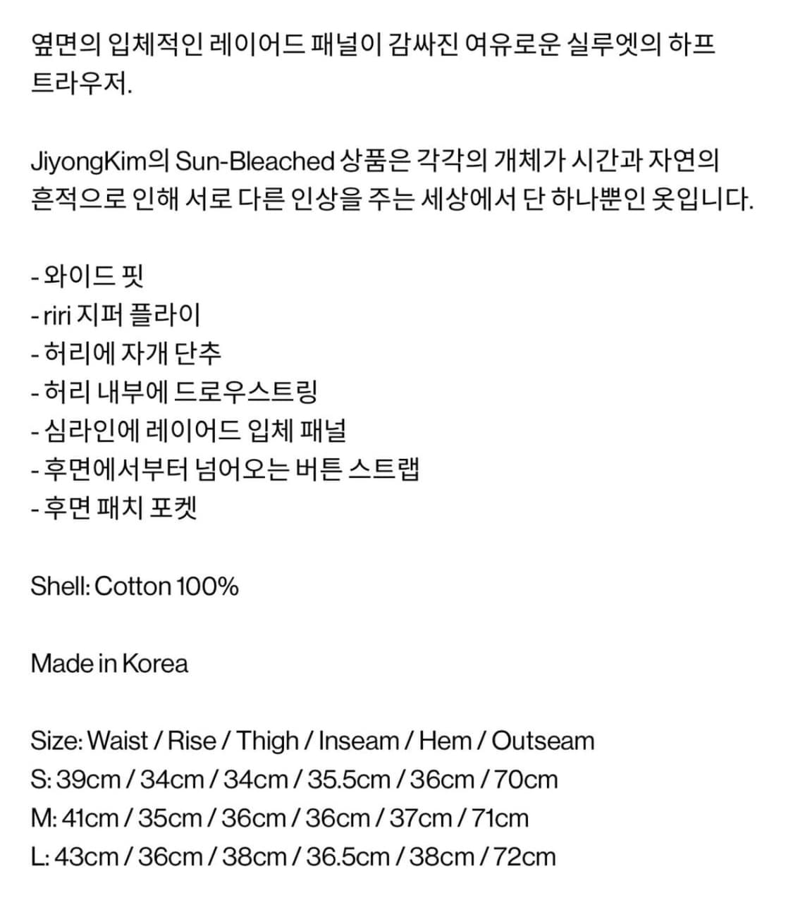 지용킴 sun bleached half trouser 레이어드 L사이즈 상품이미지3