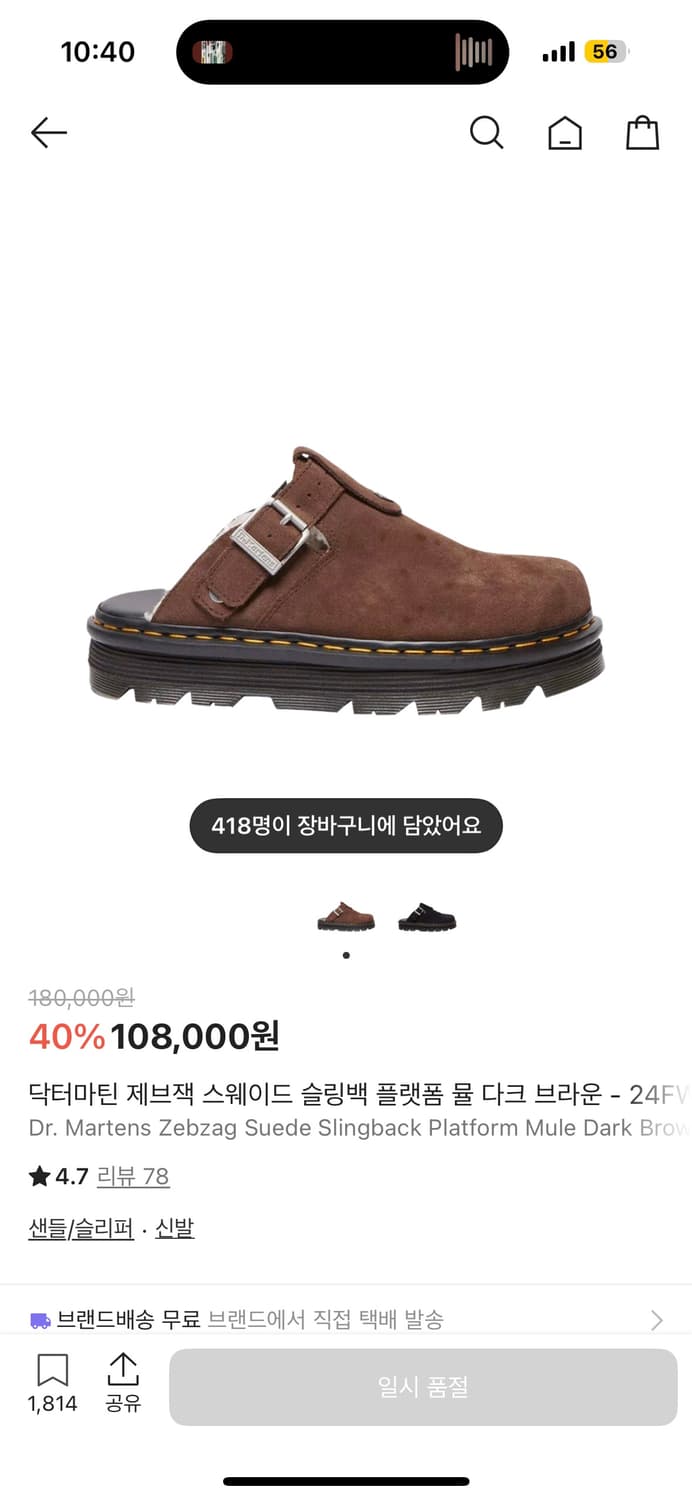 닥터마틴 제브잭 스웨이드 뮬 상품이미지1