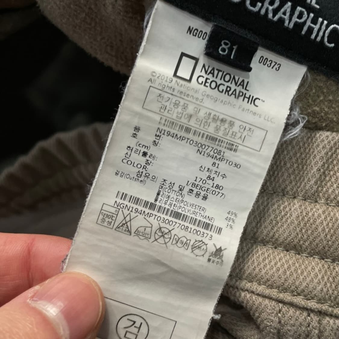 100 내셔널지오그래픽 와펜 셔링 팬츠  상품이미지4