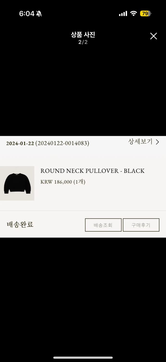 Ged 니트 검정 상품이미지1