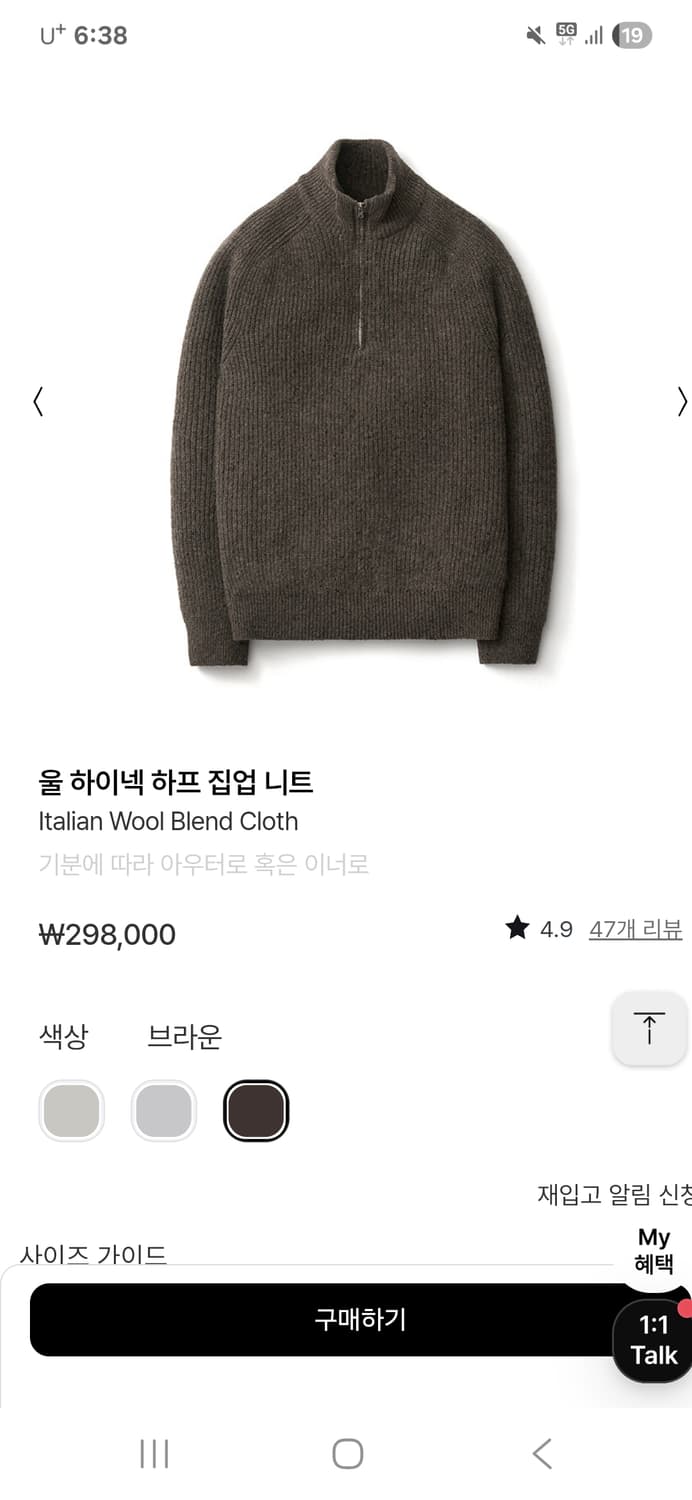 포터리 울 하이넥 하프집업니트 새상품 [3] 상품이미지3