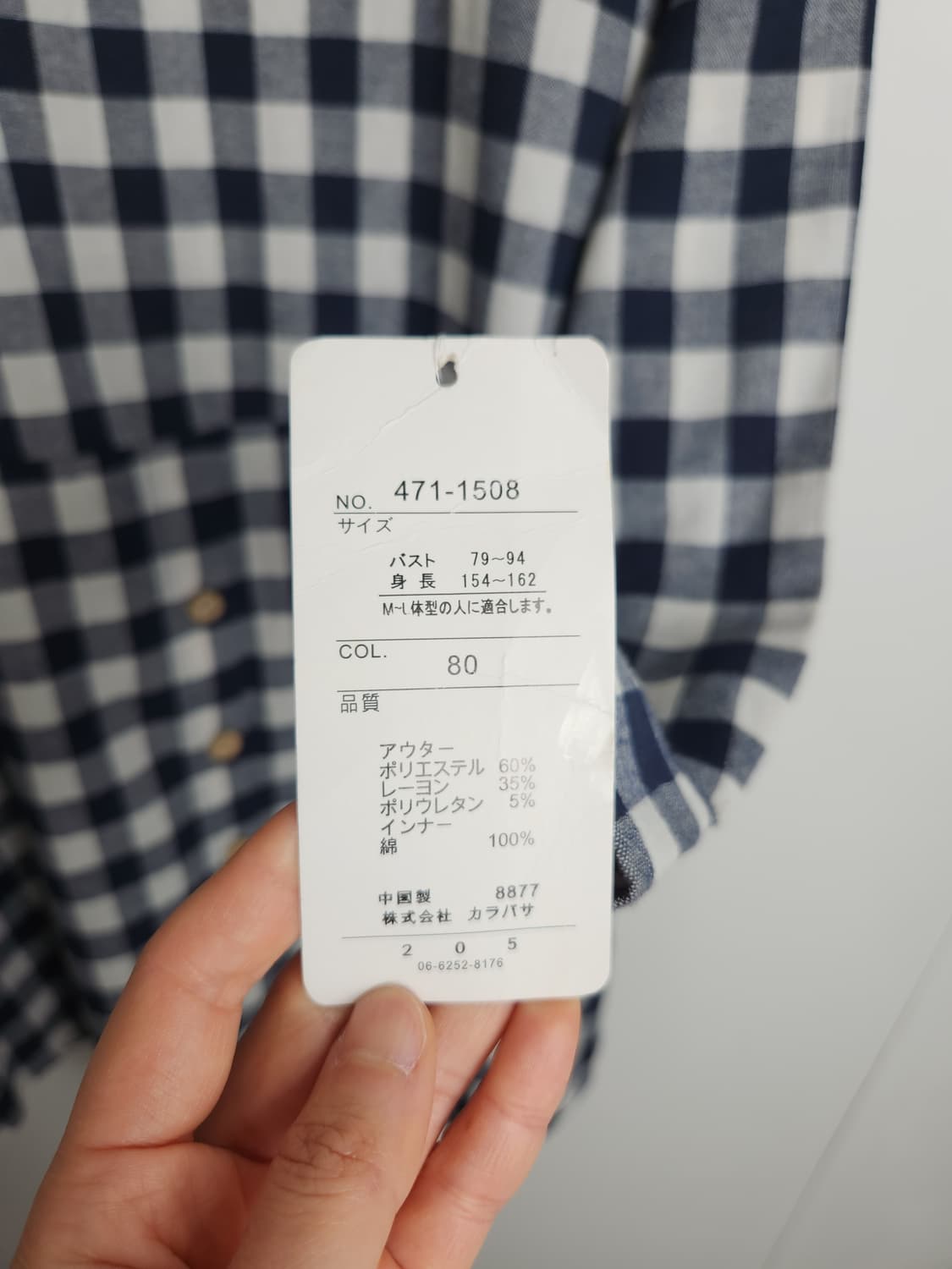 체크 롱 블라우스 상품이미지10