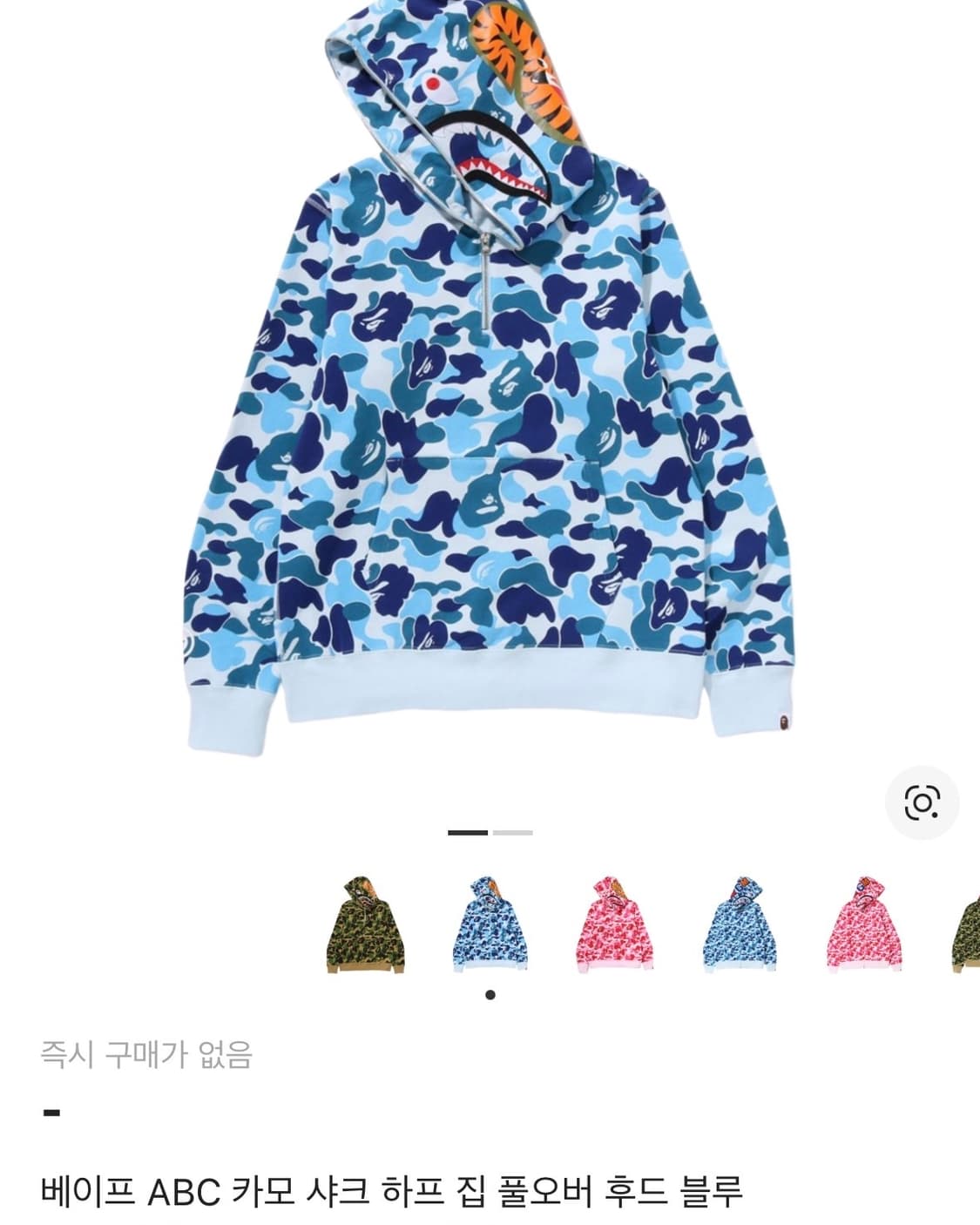 [ Bape ] 베이프 샤크 후드, 후드집업 판매합니다 상품이미지4