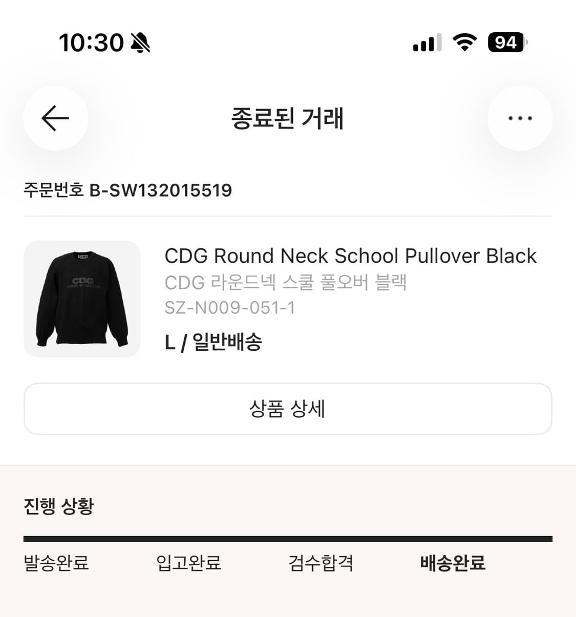 Cdg 니트 상품이미지5