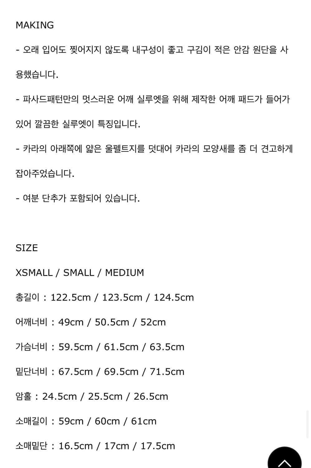 파사드패턴 캐시미어 벨티드 더블코트 - 차콜 상품이미지5